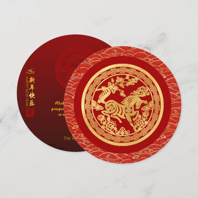 Cartes Pour Fêtes Annuelles Cheval de Nouvel An Chinois 2026 avec voeux CFC1 (Devant / Derrière)