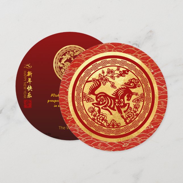 Cartes Pour Fêtes Annuelles Cheval de Nouvel An Chinois 2026 avec voeux CFC2 (Devant / Derrière)
