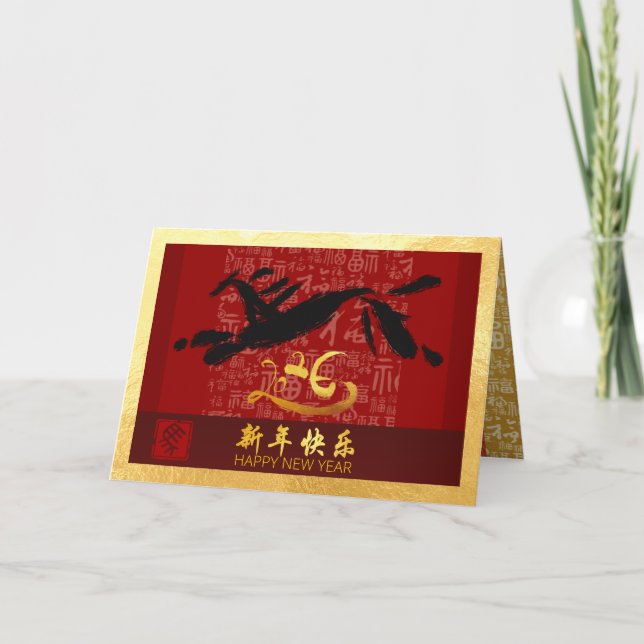 Cartes Pour Fêtes Annuelles Cheval de Nouvel An Chinois 2026 avec voeux GC1g (Devant)