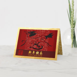Cartes Pour Fêtes Annuelles Cheval de Nouvel An Chinois 2026 avec voeux GC3