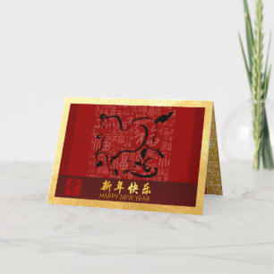 Cartes Pour Fêtes Annuelles Cheval de Nouvel An Chinois 2026 avec voeux GC5 Ho