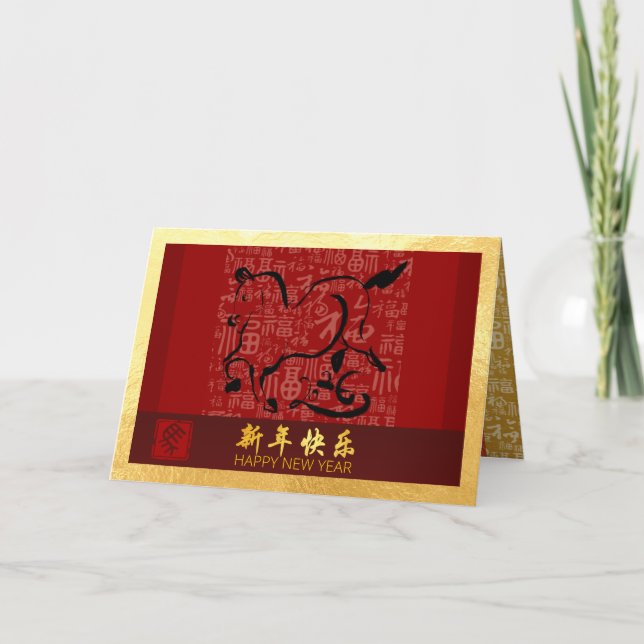Cartes Pour Fêtes Annuelles Cheval de Nouvel An Chinois 2026 avec voeux GC5 Ho (Devant)