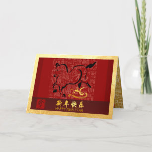 Cartes Pour Fêtes Annuelles Cheval de Nouvel An Chinois 2026 avec voeux GC5g