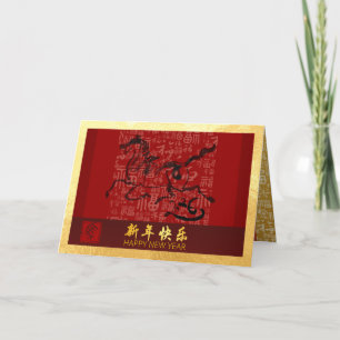Cartes Pour Fêtes Annuelles Cheval de Nouvel An Chinois 2026 avec voeux GC6