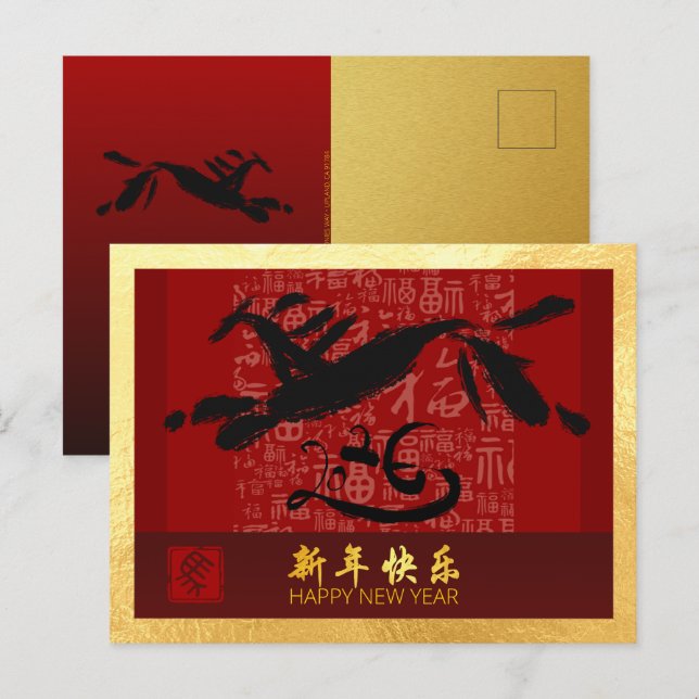 Cartes Pour Fêtes Annuelles Cheval de Nouvel An Chinois 2026 avec voeux GHPc1 (Devant / Derrière)