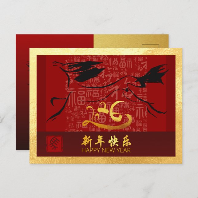Cartes Pour Fêtes Annuelles Cheval de Nouvel An Chinois 2026 avec voeux GHPc3g (Devant / Derrière)