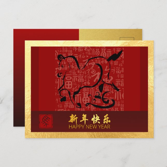 Cartes Pour Fêtes Annuelles Cheval de Nouvel An Chinois 2026 avec voeux GHPc5 (Devant / Derrière)