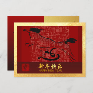 Cartes Pour Fêtes Annuelles Cheval de Nouvel An Chinois 2026 avec voeux HPc
