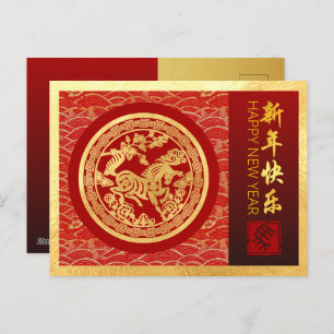 Cartes Pour Fêtes Annuelles Cheval de Nouvel An Chinois 2026 avec voeux HPC