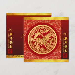 Cartes Pour Fêtes Annuelles Cheval de Nouvel An Chinois 2026 avec voeux SqFC1