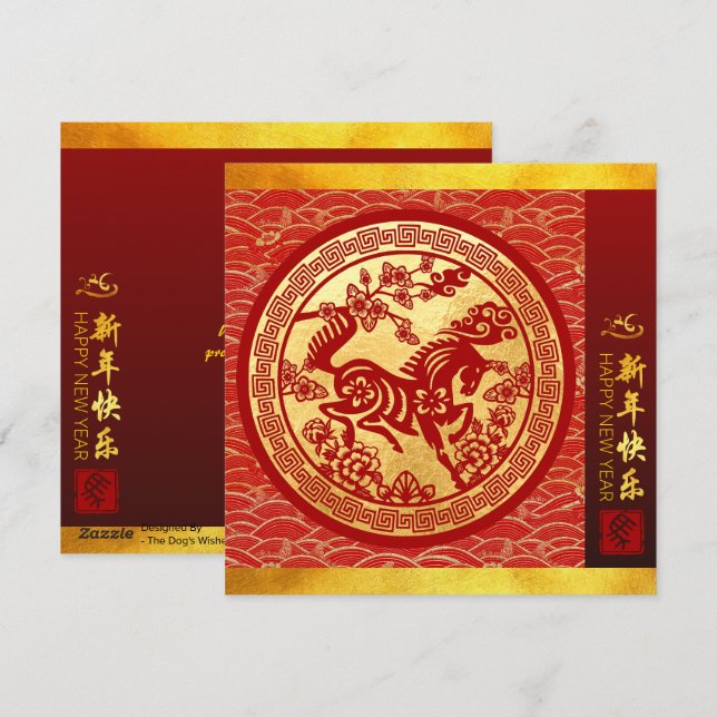 Cartes Pour Fêtes Annuelles Cheval de Nouvel An Chinois 2026 avec voeux SqFC2 (Devant / Derrière)