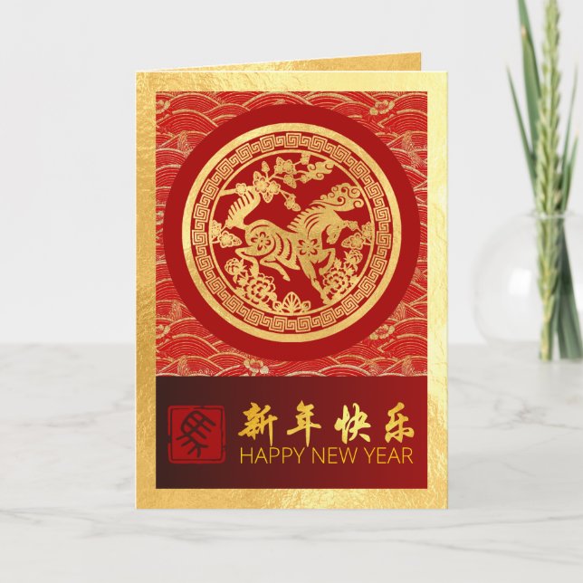 Cartes Pour Fêtes Annuelles Cheval de Nouvel An Chinois 2026 avec voeux VGC (Devant)