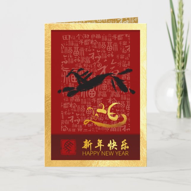 Cartes Pour Fêtes Annuelles Cheval de Nouvel An Chinois 2026 avec voeux VGC1g (Devant)