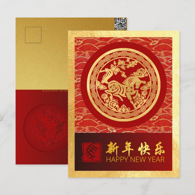 Cartes Pour Fêtes Annuelles Cheval de Nouvel An Chinois 2026 avec voeux VPC (Devant / Derrière)