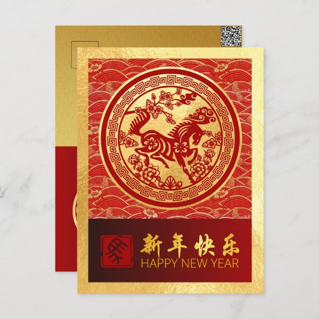 Cartes Pour Fêtes Annuelles Cheval de Nouvel An Chinois 2026 avec voeux VPC2 (Devant / Derrière)