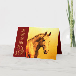 Cartes Pour Fêtes Annuelles Cheval de Nouvel An Chinois 2026 HGC2