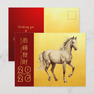 Cartes Pour Fêtes Annuelles Cheval de Nouvel An Chinois 2026 HGC5