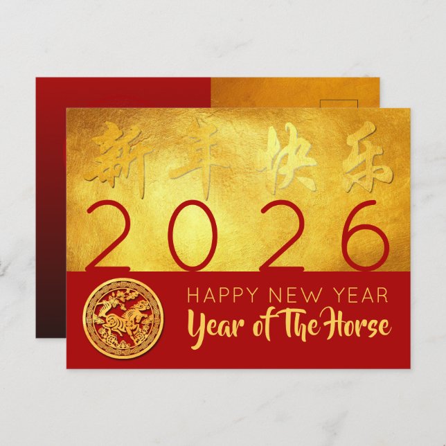 Cartes Pour Fêtes Annuelles Cheval de Nouvel An Chinois 2026 Red Gold personna (Devant / Derrière)