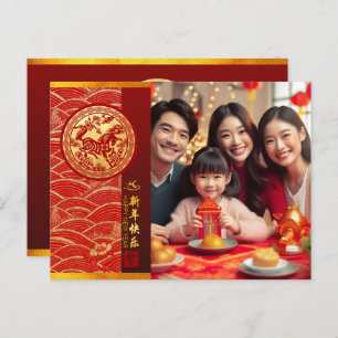 Cartes Pour Fêtes Annuelles Cheval de Nouvel An Chinois 2026 souhaite ajouter 