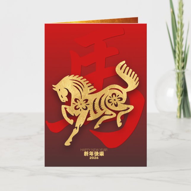 Cartes Pour Fêtes Annuelles Cheval de Nouvel An Chinois 2026 VGC (Devant)