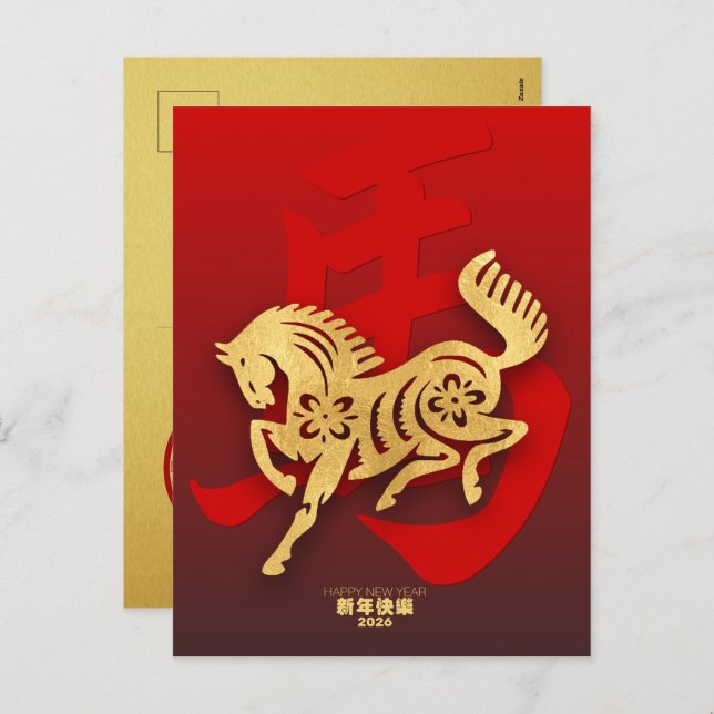 Cartes Pour Fêtes Annuelles Cheval de Nouvel An Chinois 2026 VPostC (Devant / Derrière)