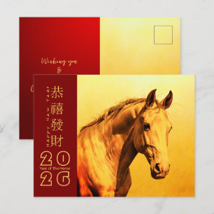 Cartes Pour Fêtes Annuelles Cheval d'incendie chinois 2026 HPostC2