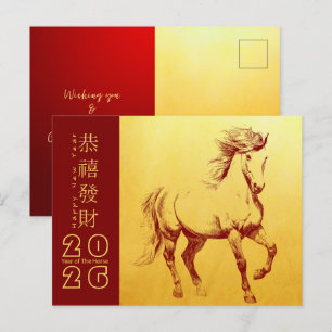 Cartes Pour Fêtes Annuelles Cheval d'incendie chinois 2026 HPostC6