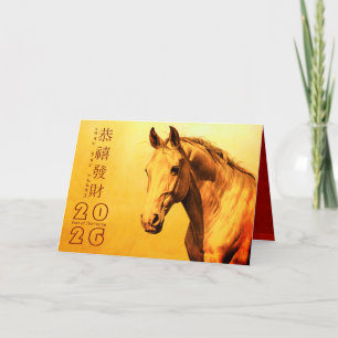 Cartes Pour Fêtes Annuelles Cheval d'incendie du Nouvel An chinois 2026 GC2