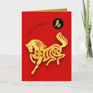 Cartes Pour Fêtes Annuelles Cheval doré rouge Découpe papier Nouvel An chinois