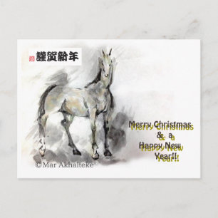 Cartes Pour Fêtes Annuelles Cheval japonais samouraï art équestre sumi