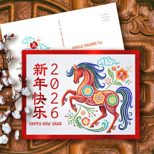 Cartes Pour Fêtes Annuelles Cheval Nouvel An Lunaire Chinois Papercut 2026 Rou