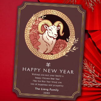 Cartes Pour Fêtes Annuelles Chèvre dorée du Nouvel An chinois