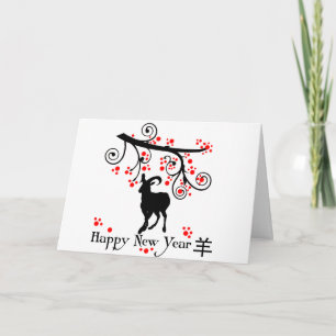 Cartes Pour Fêtes Annuelles Chèvre et arbre du Nouvel An chinois