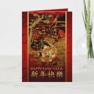 Cartes Pour Fêtes Annuelles Chèvres chinoises du Nouvel An 2015 Tapisserie chi