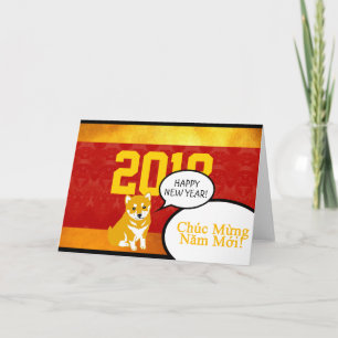Cartes Pour Fêtes Annuelles Chien Année Chien - Accueil Chien en CG vietnamien