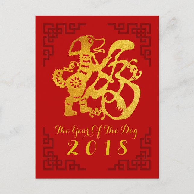 Cartes Pour Fêtes Annuelles Chien chinois personnalisé Année Gold Papecut Fram (Devant)