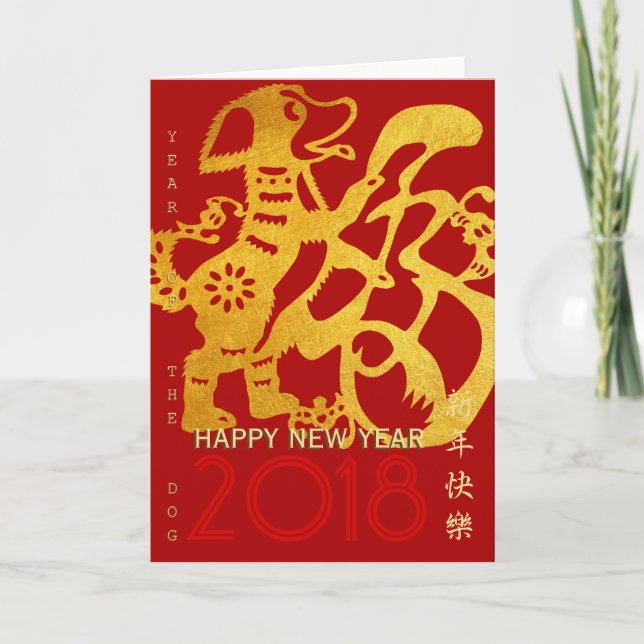 Cartes Pour Fêtes Annuelles Chien chinois personnalisé Année Golden Papecut Ro (Devant)