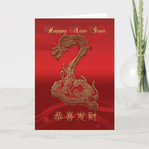 Cartes Pour Fêtes Annuelles Chine de la Nouvelle Année