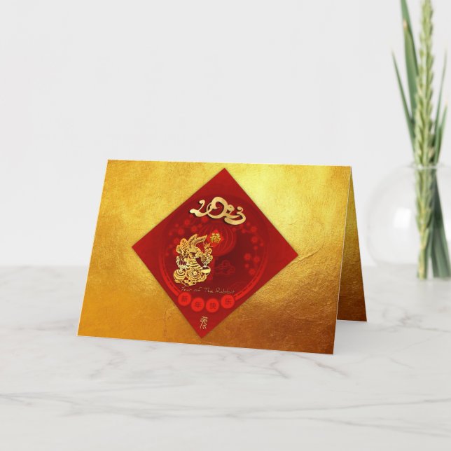 Cartes Pour Fêtes Annuelles Chine FU Luck lantern Rabbit Année saluant GC1 (Devant)
