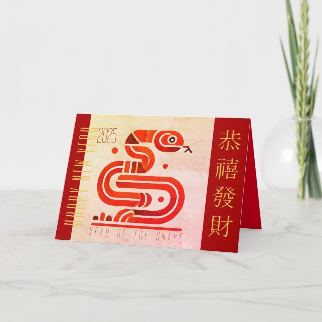 Cartes Pour Fêtes Annuelles Chine moderne Nouvel An Serpent Salutation GC Fête (Devant)