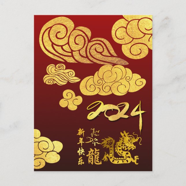 Cartes Pour Fêtes Annuelles Chine New Year Dragon papier coupé 2024 Gold Cloud (Devant)