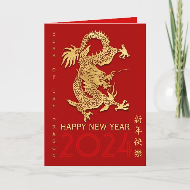Cartes Pour Fêtes Annuelles Chine New Year Dragon Papier coupé Choisir la coul (Devant)