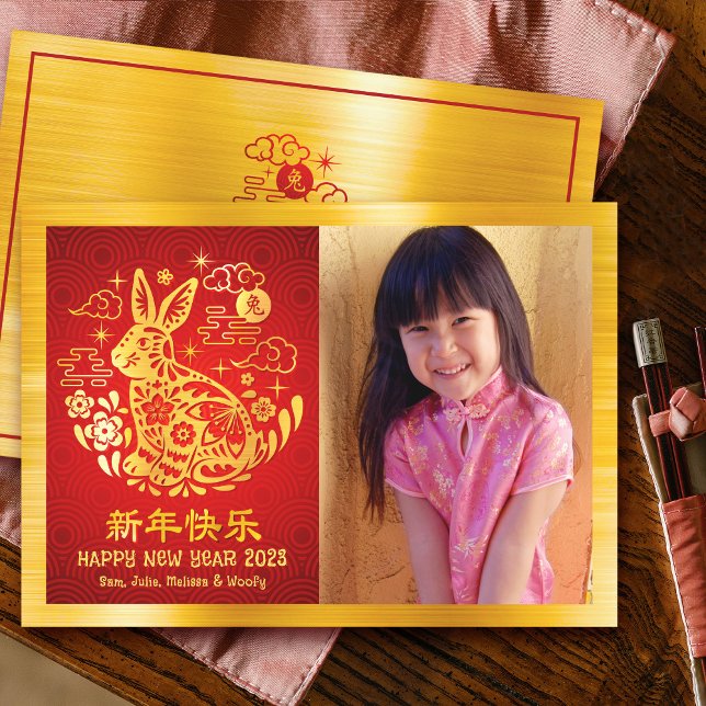 Cartes Pour Fêtes Annuelles Chine New Year Rabbit 2023 Gold Foil Red Photo (LINK FOR 2026 YEAR OF THE HORSE: www.zazzle.com/collections/119527212422228266
)