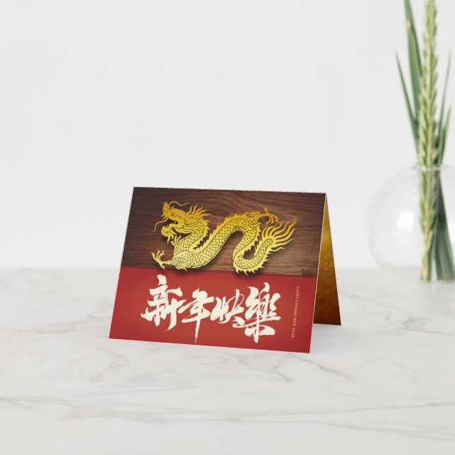 Cartes Pour Fêtes Annuelles Chine New Year Wood Dragon papier coupé 2024 HGC (Devant)