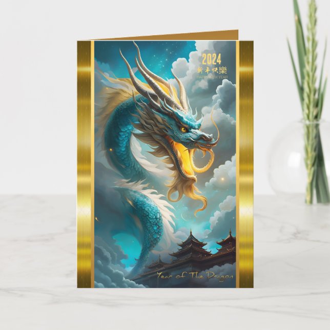 Cartes Pour Fêtes Annuelles Chine Nouvel An Dragon 2024 Imaginaire GC (Devant)