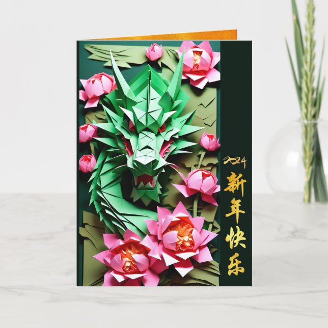 Cartes Pour Fêtes Annuelles Chine Nouvel An Dragon Vert 2024 Origami GC (Devant)