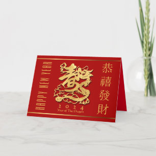 Cartes Pour Fêtes Annuelles Chine Nouvel An Golden Dragon Salutation GC