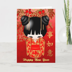 Cartes Pour Fêtes Annuelles Chine Nouvel An Poupée Kokeshi, Bonne Chance