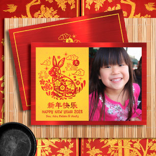 Cartes Pour Fêtes Annuelles Chine Nouvel An Rabbit 2023 Rouge huile jaune phot