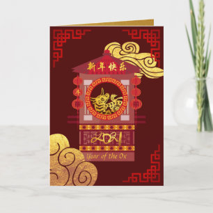 Cartes Pour Fêtes Annuelles Chine stylisée Palanquin Ox Année 2021 GC